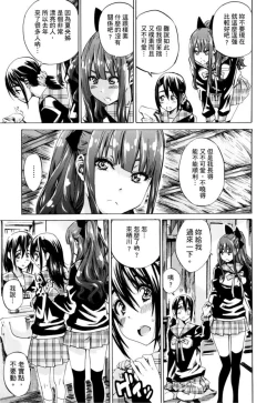 Page 74 of Shoujo wa Irozuku Yuri ni Koi o Suru | 少女如綻放的百合墜入愛河