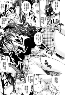 Page 78 of Shoujo wa Irozuku Yuri ni Koi o Suru | 少女如綻放的百合墜入愛河