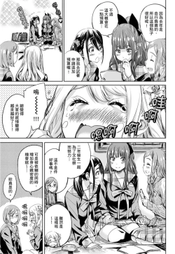 Page 92 of Shoujo wa Irozuku Yuri ni Koi o Suru | 少女如綻放的百合墜入愛河