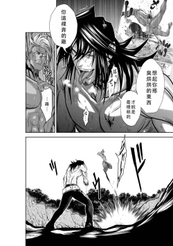 Page 101 of Chijou Hyakkai Ch36-40 Chinese Version「地上100阶」個人翻譯