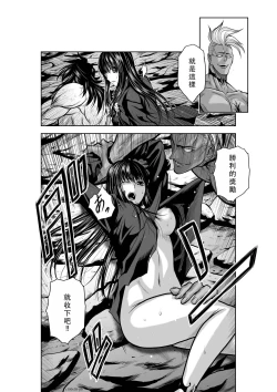 Page 105 of Chijou Hyakkai Ch36-40 Chinese Version「地上100阶」個人翻譯