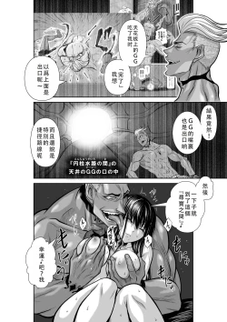 Page 126 of Chijou Hyakkai Ch36-40 Chinese Version「地上100阶」個人翻譯