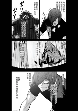 Page 12 of Chijou Hyakkai Ch36-40 Chinese Version「地上100阶」個人翻譯