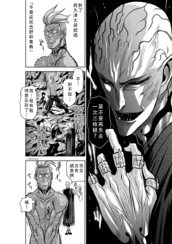 Page 147 of Chijou Hyakkai Ch36-40 Chinese Version「地上100阶」個人翻譯