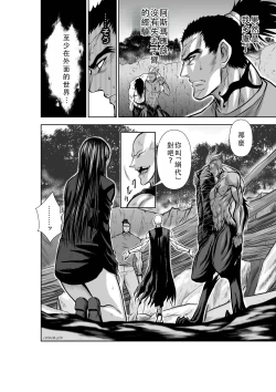 Page 154 of Chijou Hyakkai Ch36-40 Chinese Version「地上100阶」個人翻譯