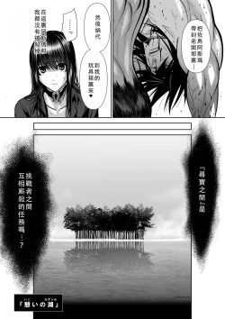 Page 156 of Chijou Hyakkai Ch36-40 Chinese Version「地上100阶」個人翻譯