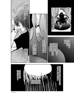 Page 15 of Chijou Hyakkai Ch36-40 Chinese Version「地上100阶」個人翻譯