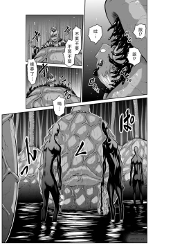 Page 164 of Chijou Hyakkai Ch36-40 Chinese Version「地上100阶」個人翻譯