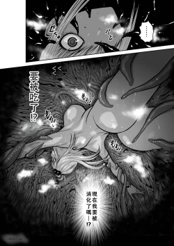 Page 165 of Chijou Hyakkai Ch36-40 Chinese Version「地上100阶」個人翻譯