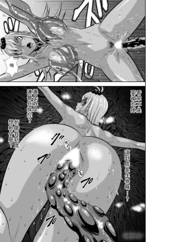 Page 172 of Chijou Hyakkai Ch36-40 Chinese Version「地上100阶」個人翻譯