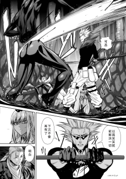 Page 198 of Chijou Hyakkai Ch36-40 Chinese Version「地上100阶」個人翻譯