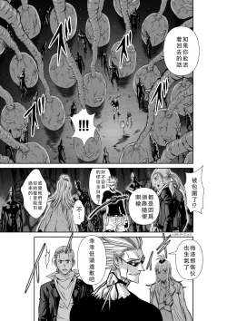 Page 200 of Chijou Hyakkai Ch36-40 Chinese Version「地上100阶」個人翻譯