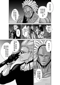 Page 205 of Chijou Hyakkai Ch36-40 Chinese Version「地上100阶」個人翻譯