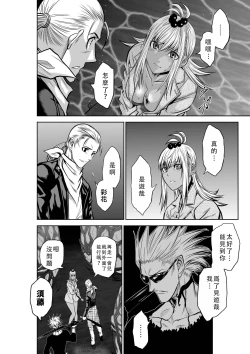 Page 208 of Chijou Hyakkai Ch36-40 Chinese Version「地上100阶」個人翻譯