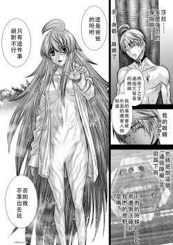 Page 212 of Chijou Hyakkai Ch36-40 Chinese Version「地上100阶」個人翻譯