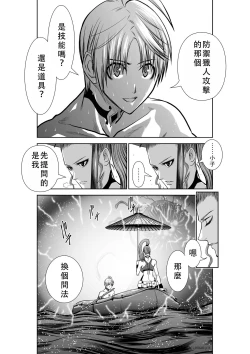 Page 221 of Chijou Hyakkai Ch36-40 Chinese Version「地上100阶」個人翻譯
