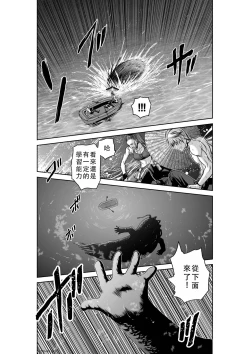 Page 229 of Chijou Hyakkai Ch36-40 Chinese Version「地上100阶」個人翻譯