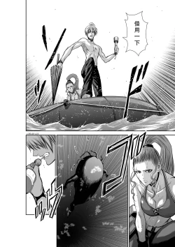 Page 234 of Chijou Hyakkai Ch36-40 Chinese Version「地上100阶」個人翻譯