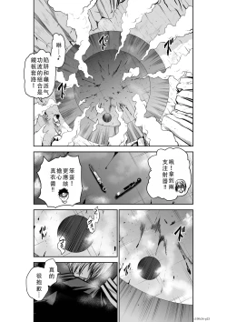 Page 24 of Chijou Hyakkai Ch36-40 Chinese Version「地上100阶」個人翻譯