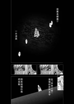 Page 37 of Chijou Hyakkai Ch36-40 Chinese Version「地上100阶」個人翻譯