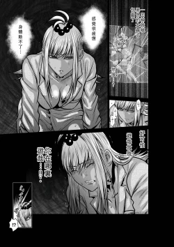 Page 38 of Chijou Hyakkai Ch36-40 Chinese Version「地上100阶」個人翻譯