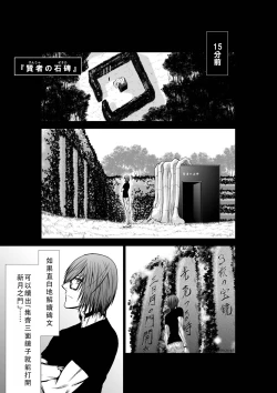 Page 4 of Chijou Hyakkai Ch36-40 Chinese Version「地上100阶」個人翻譯