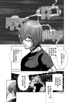 Page 6 of Chijou Hyakkai Ch36-40 Chinese Version「地上100阶」個人翻譯