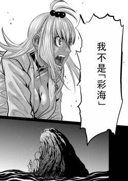 Page 73 of Chijou Hyakkai Ch36-40 Chinese Version「地上100阶」個人翻譯