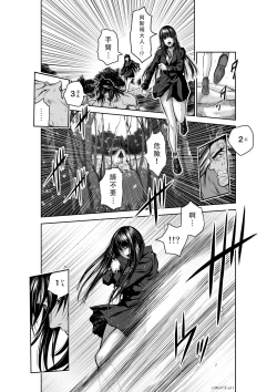 Page 91 of Chijou Hyakkai Ch36-40 Chinese Version「地上100阶」個人翻譯