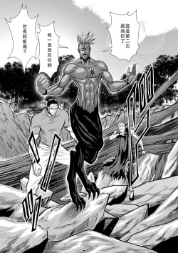 Page 97 of Chijou Hyakkai Ch36-40 Chinese Version「地上100阶」個人翻譯