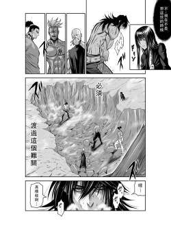Page 99 of Chijou Hyakkai Ch36-40 Chinese Version「地上100阶」個人翻譯