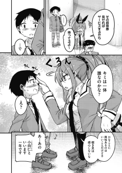 Page 10 of Houkago no Sangatsu Usagi-tachi Returns