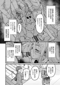 Page 128 of Houkago no Sangatsu Usagi-tachi Returns