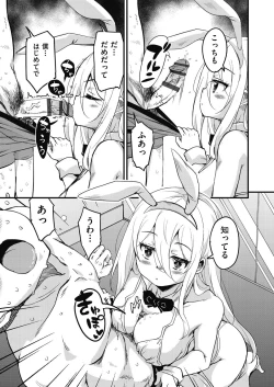 Page 133 of Houkago no Sangatsu Usagi-tachi Returns