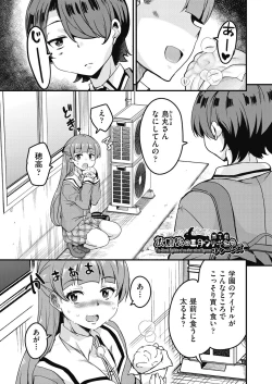 Page 149 of Houkago no Sangatsu Usagi-tachi Returns