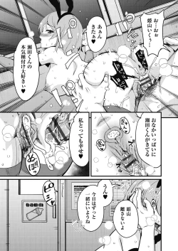 Page 189 of Houkago no Sangatsu Usagi-tachi Returns