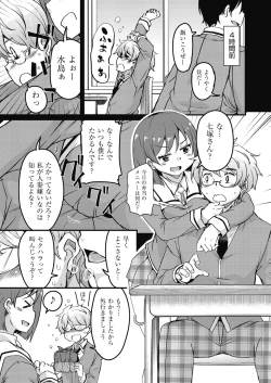 Page 31 of Houkago no Sangatsu Usagi-tachi Returns