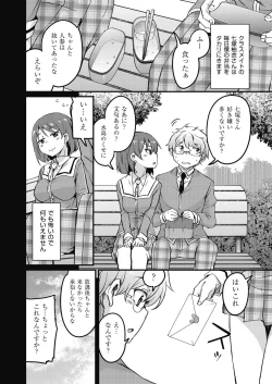 Page 32 of Houkago no Sangatsu Usagi-tachi Returns