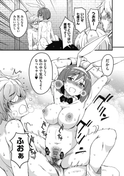 Page 45 of Houkago no Sangatsu Usagi-tachi Returns