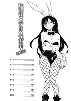 Page 4 of Houkago no Sangatsu Usagi-tachi Returns