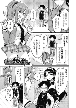 Page 53 of Houkago no Sangatsu Usagi-tachi Returns