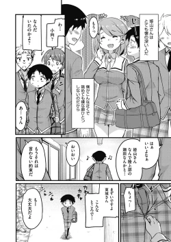 Page 6 of Houkago no Sangatsu Usagi-tachi Returns