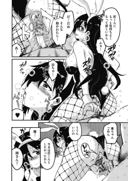 Page 74 of Houkago no Sangatsu Usagi-tachi Returns