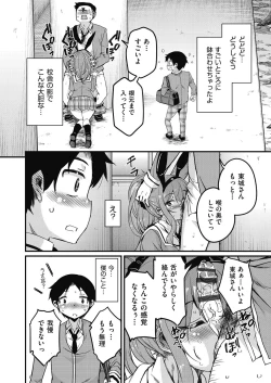 Page 8 of Houkago no Sangatsu Usagi-tachi Returns