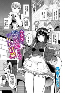 Page 127 of Dungeon Kouryaku wa SEX de!! Vol.16