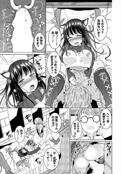 Page 137 of Dungeon Kouryaku wa SEX de!! Vol.16