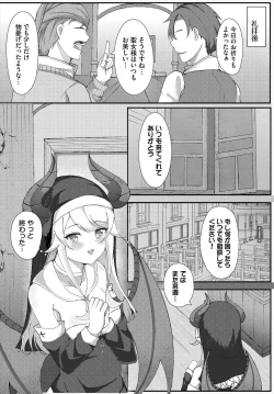 Page 148 of Dungeon Kouryaku wa SEX de!! Vol.16