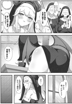 Page 149 of Dungeon Kouryaku wa SEX de!! Vol.16