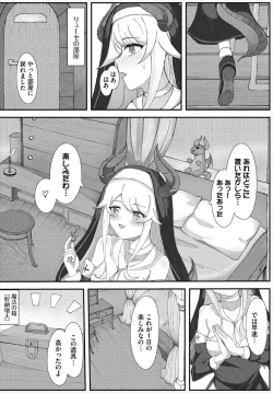 Page 150 of Dungeon Kouryaku wa SEX de!! Vol.16