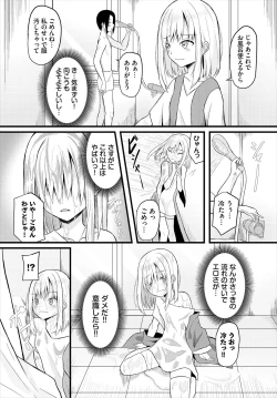 Page 191 of Dungeon Kouryaku wa SEX de!! Vol.16